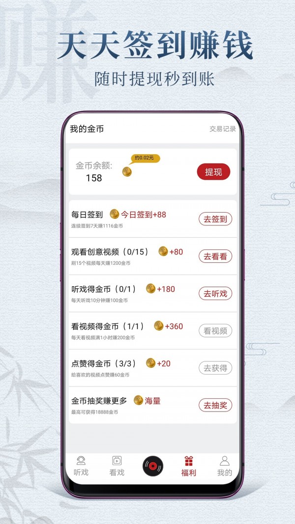 戏曲梨园app官方版下载