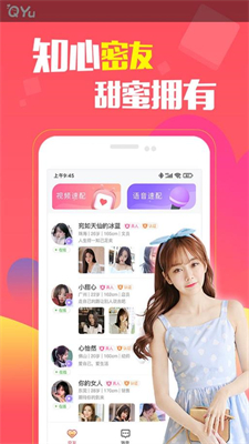 圈遇交友app官方版下载