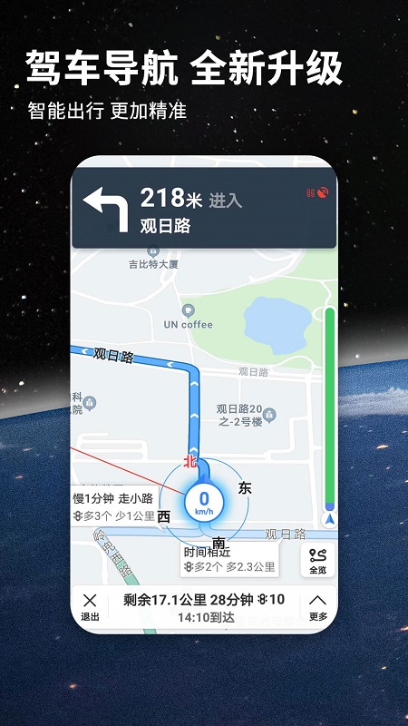 北斗航路地图