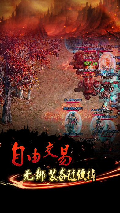 永恒传奇