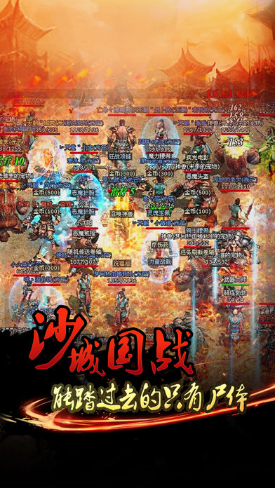 永恒传奇