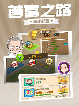 西虹市首富变态版