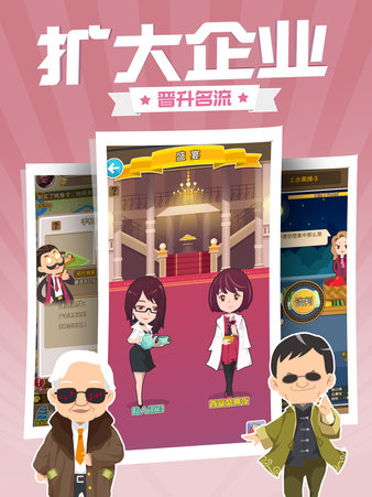 西虹市首富变态版