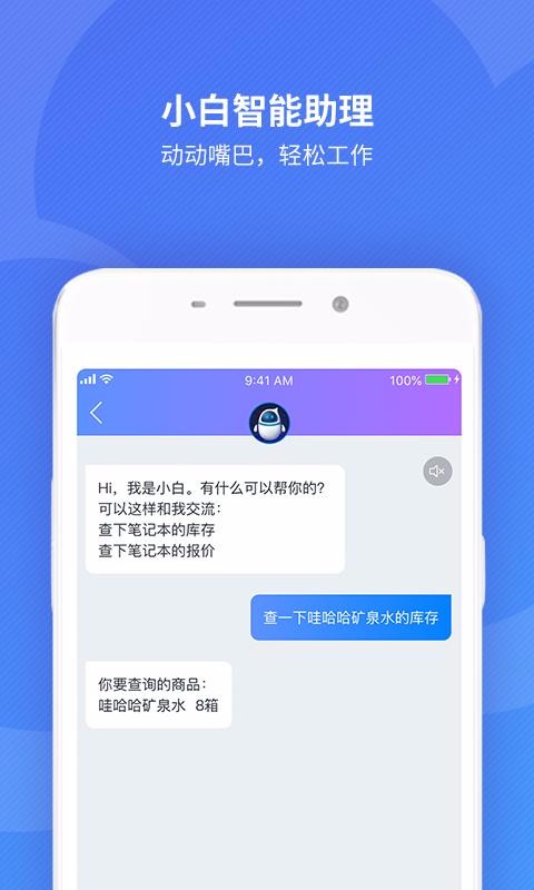 精斗云APP