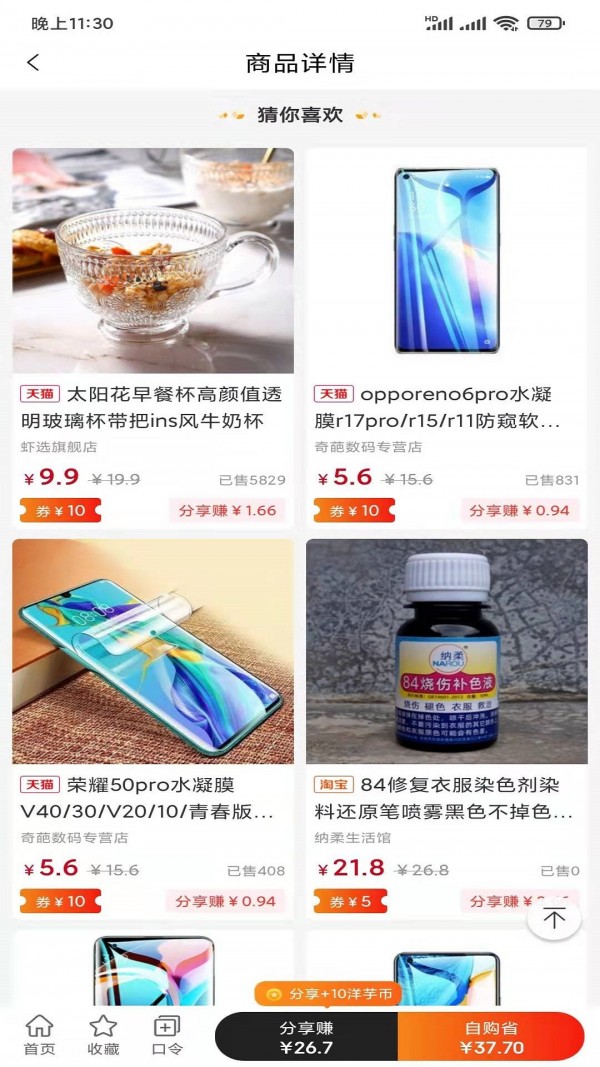 洋芋买买app官方最新版