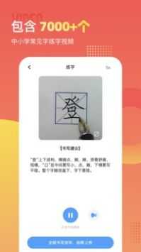 小学识字宝安卓版 1.0.5