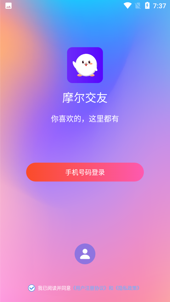 摩尔交友软件app下载