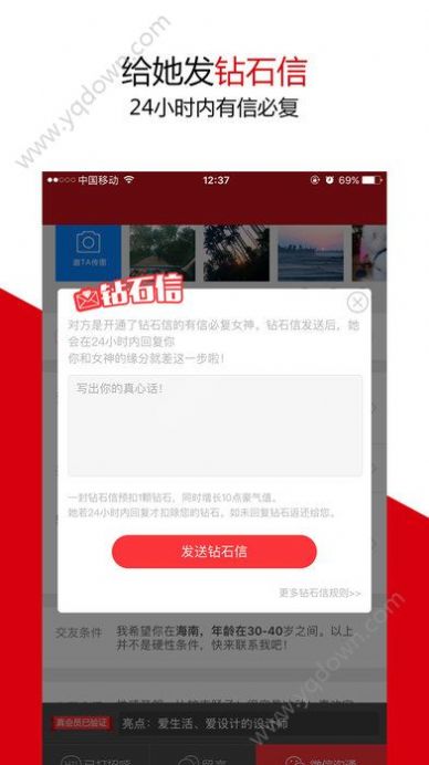 知己交友app