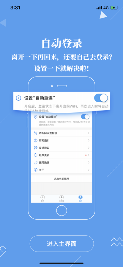 广东校园
