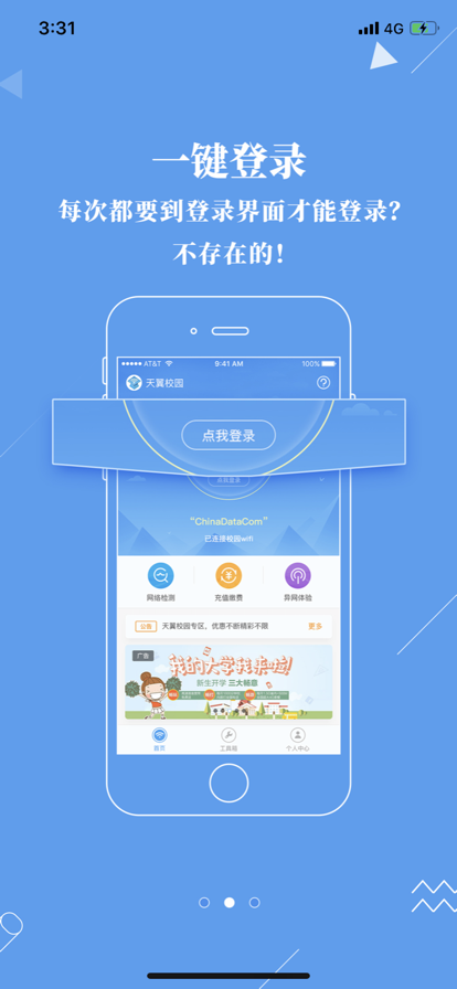 广东校园