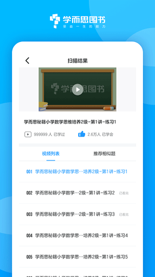 学而思图书官方版