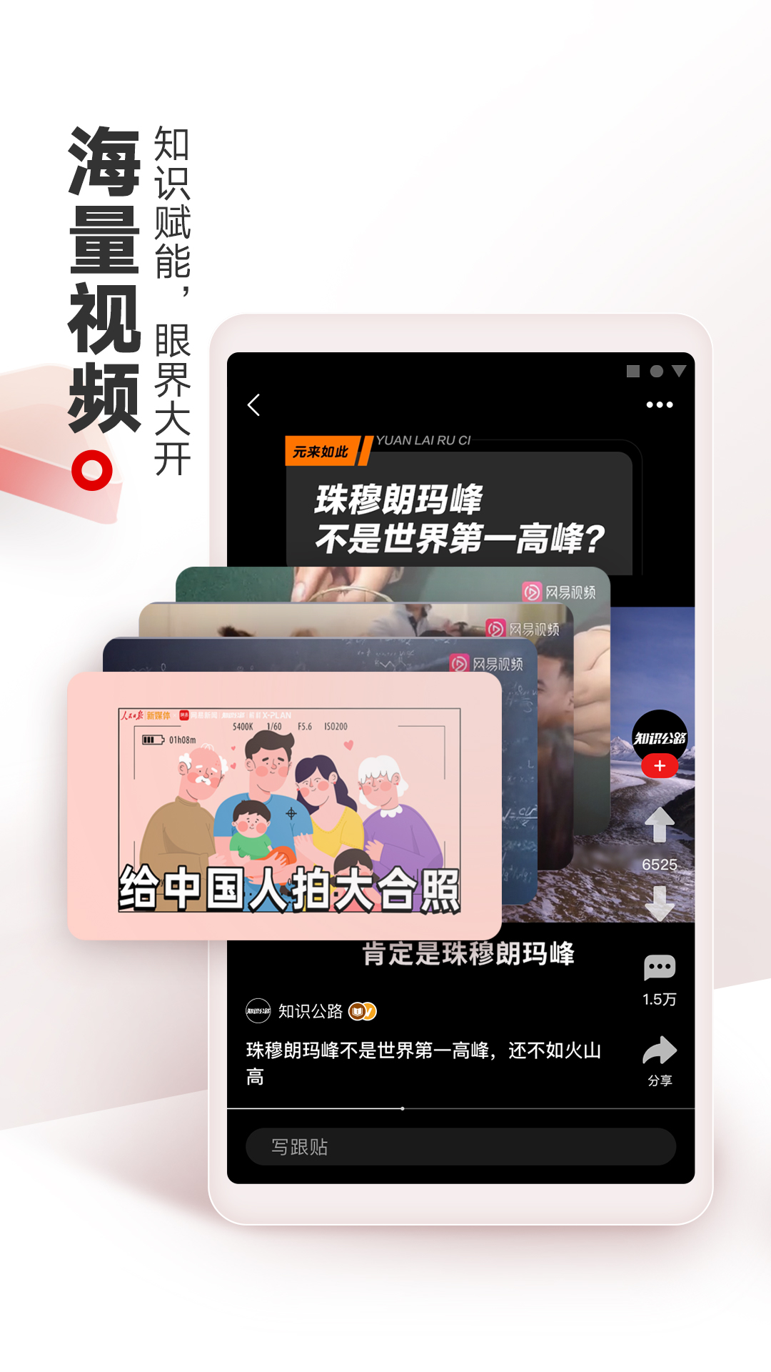 网易新闻app免费版