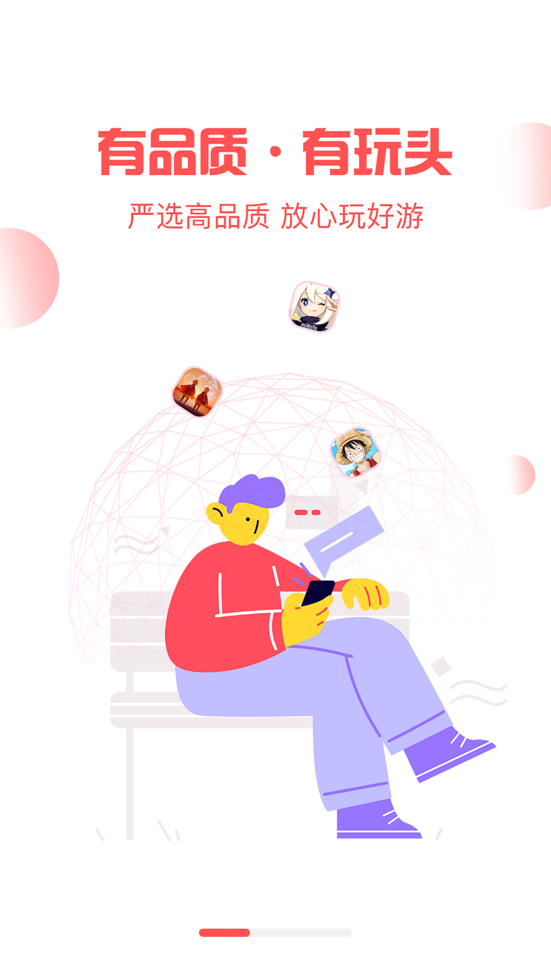 九妖值得玩app
