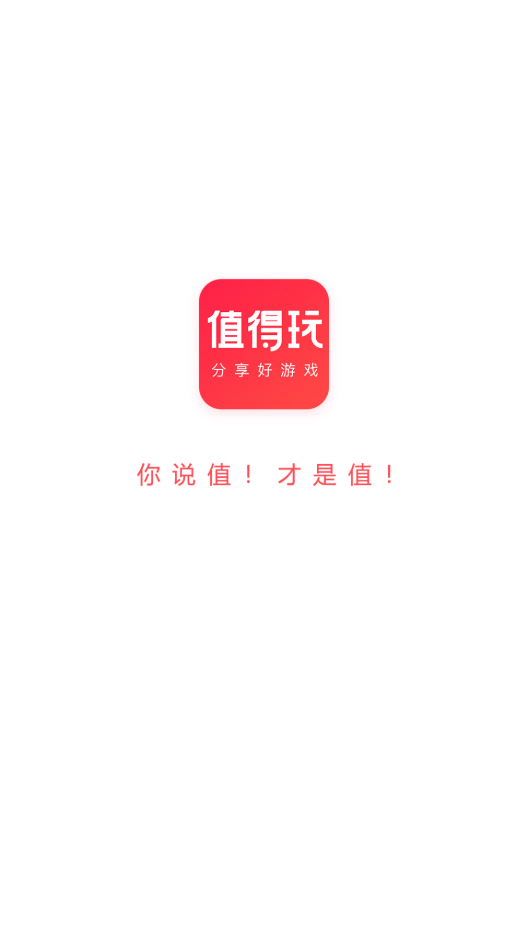 九妖值得玩app