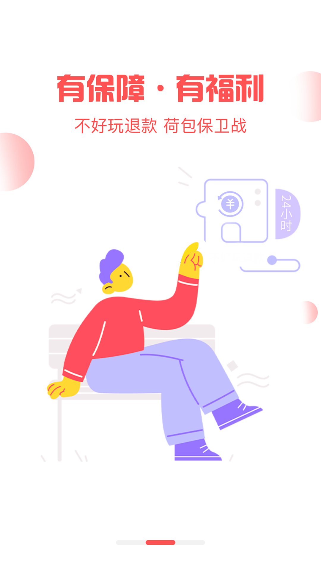 九妖值得玩app