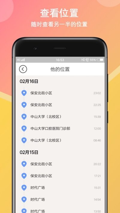 初恋日记APP