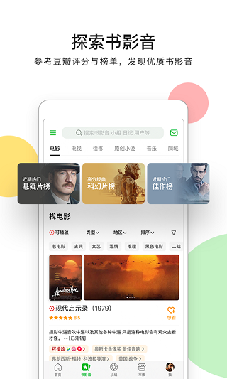 豆瓣7.0最新版本app下载