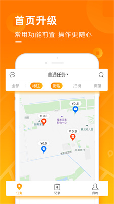 百度地图淘金app