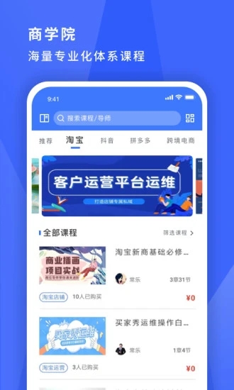 寻英办公app手机版