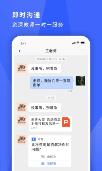 寻英办公app手机版