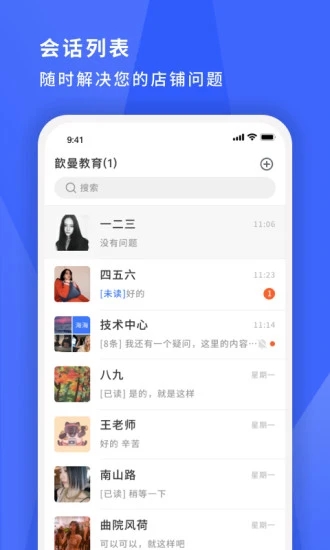 寻英办公app手机版