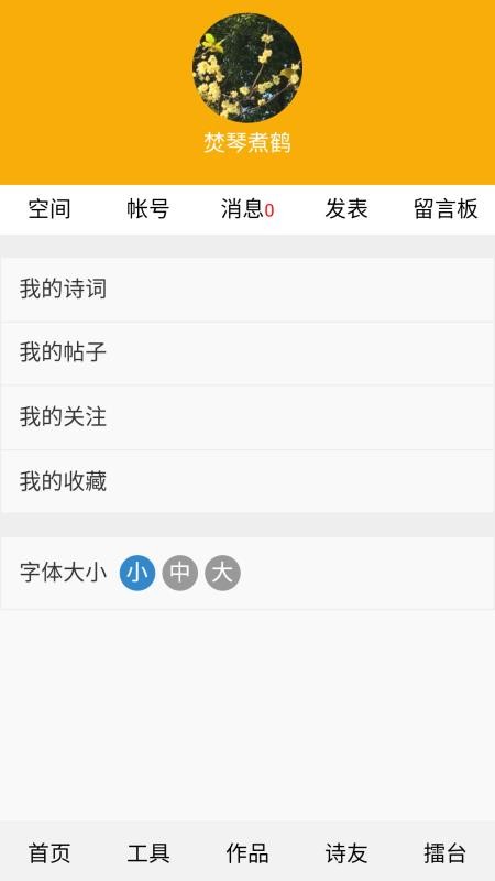 诗词吾爱app