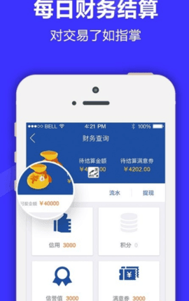 满集开店宝