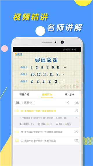 小学思维奥数app