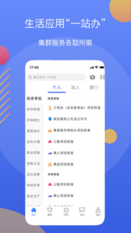 辽事通健康码app