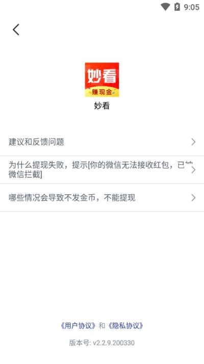 妙看极速版app官方手机版