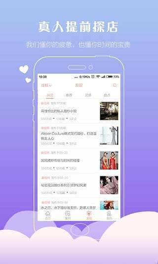 喜结婚礼汇app