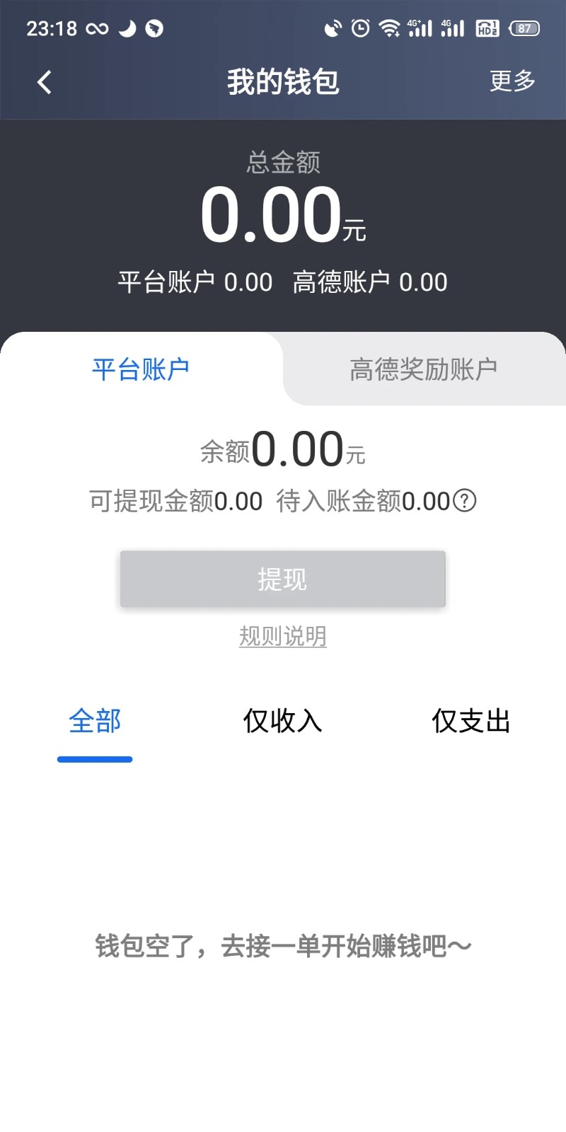 昆明打车司机端app软件下载