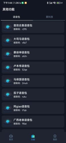 小茂画质助手PRO免费版