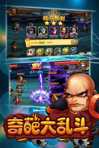 奇葩大乱斗九游版