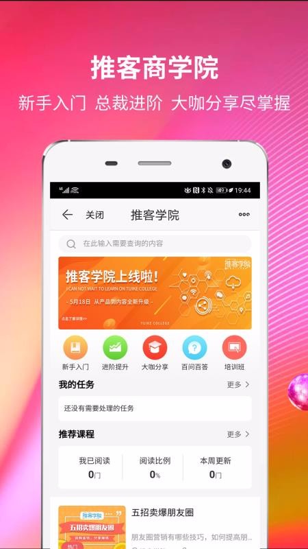 苏宁推客app官方最新版