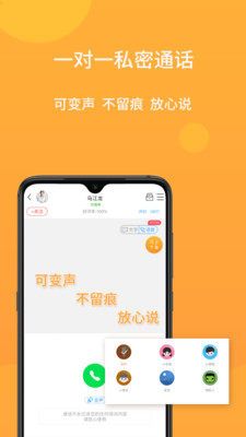 小麦倾诉app官方版下载