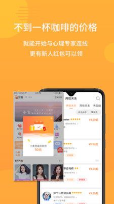 小麦倾诉app官方版下载