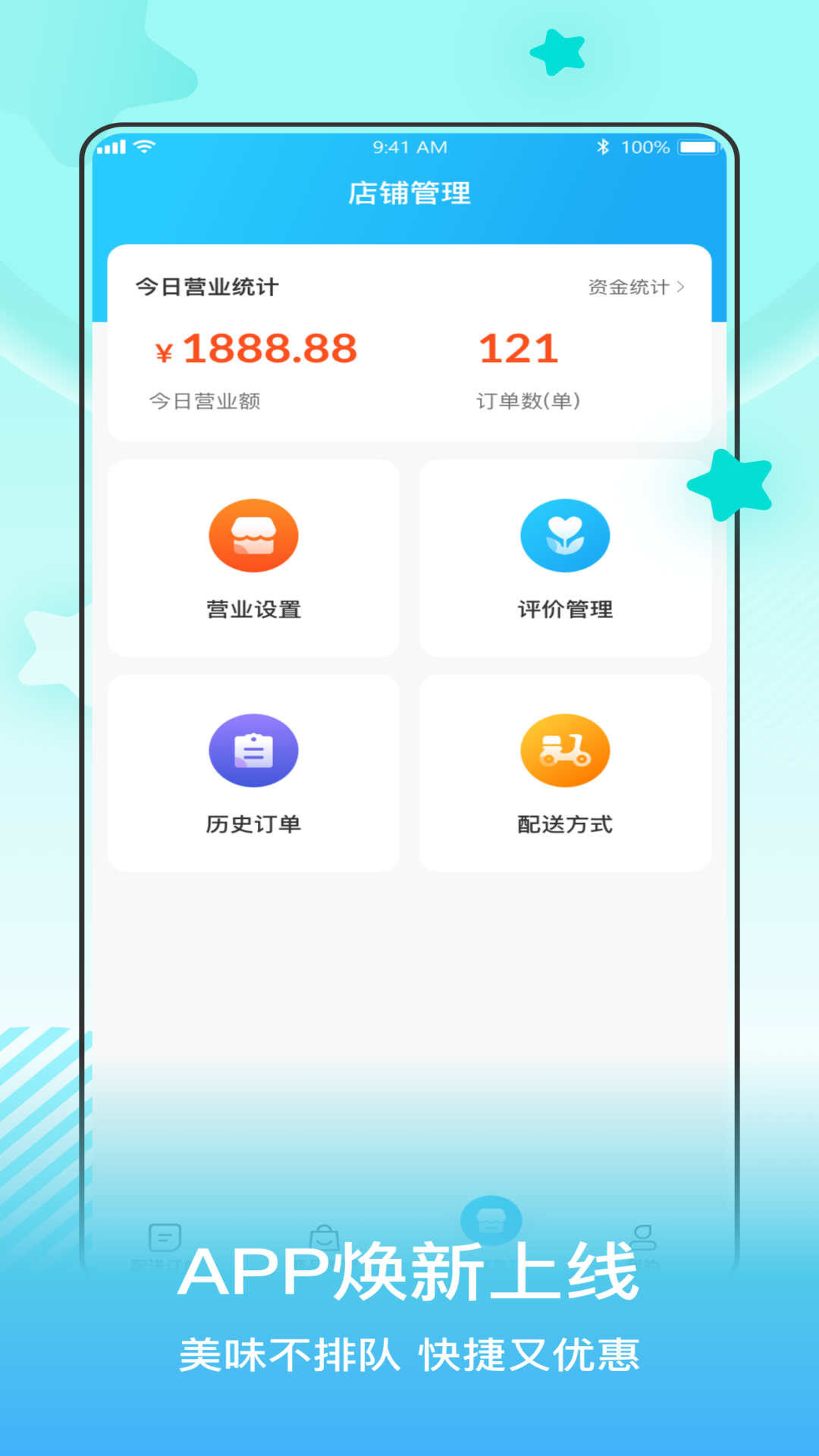 小城配送商家app