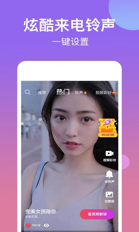 金牌来电秀app