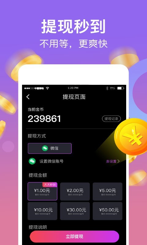 金牌来电秀app