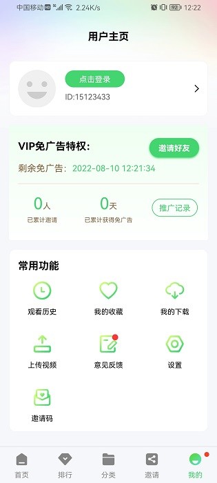 星星视频app