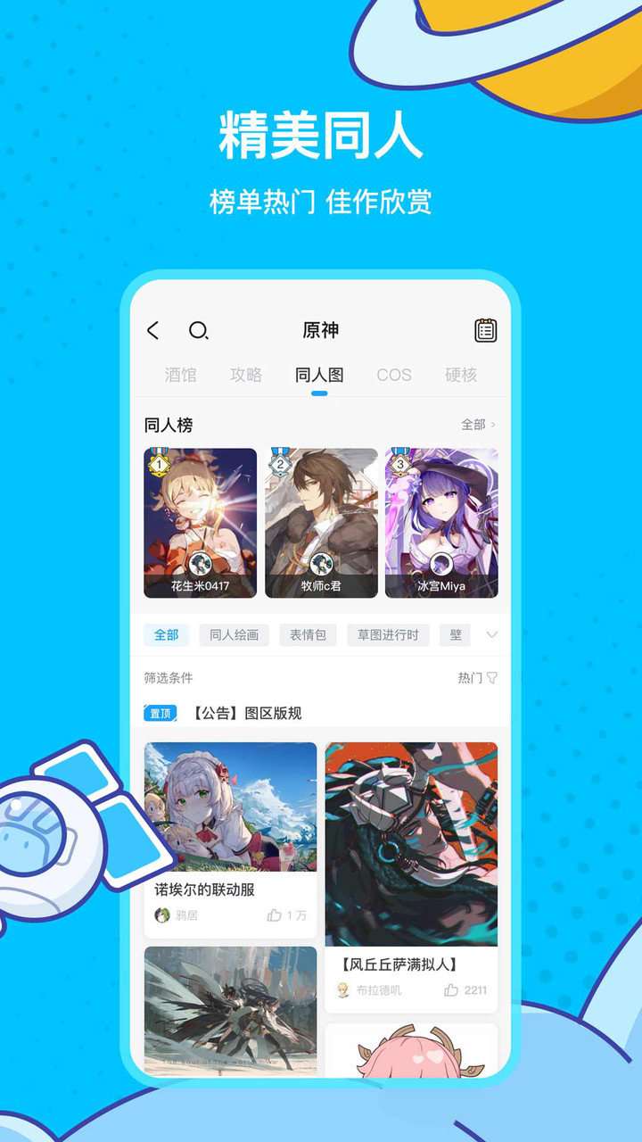 米哈游通行证app