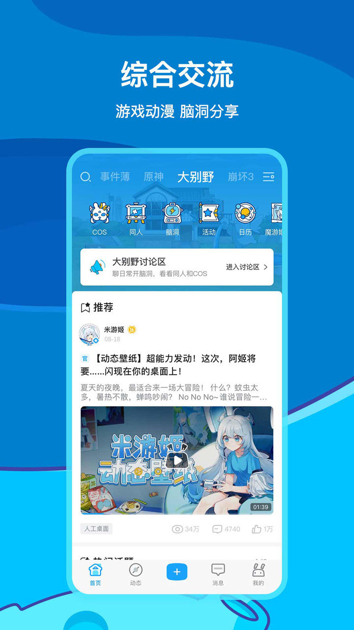 米哈游通行证app