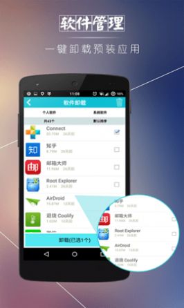 安卓优化清理大师app