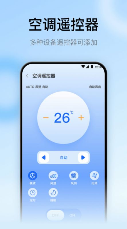 电视空调遥控大师app