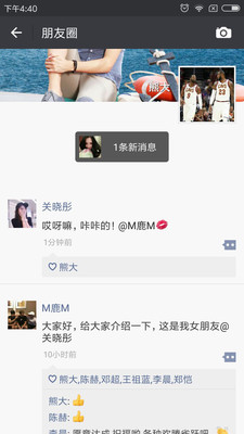 朋友圈生成器免费版app