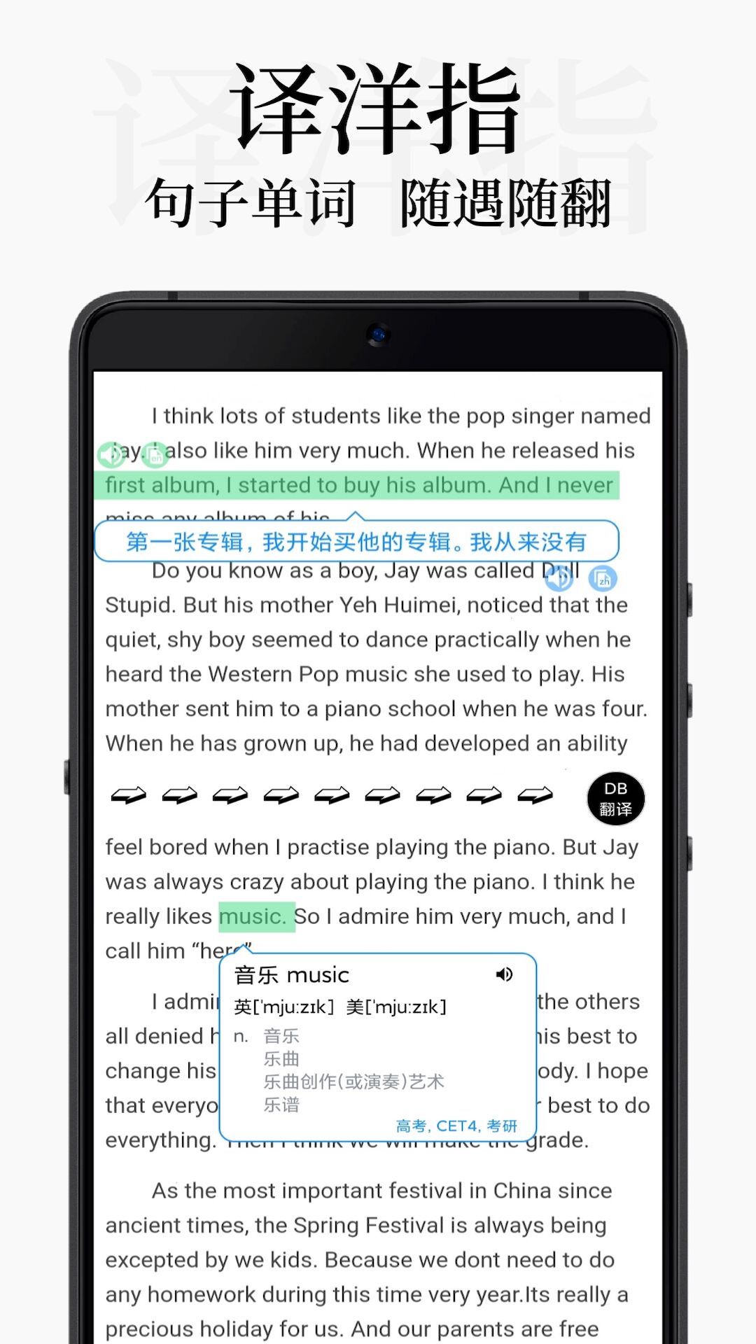 db翻译