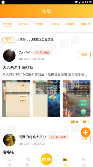 九谷游戏盒子官方app