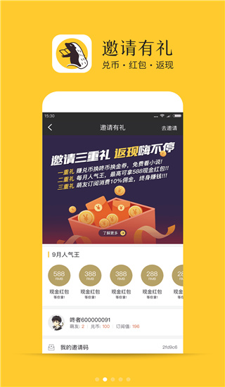书咚手机版