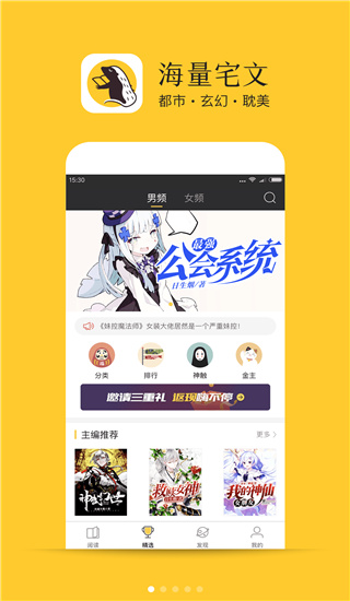 书咚手机版
